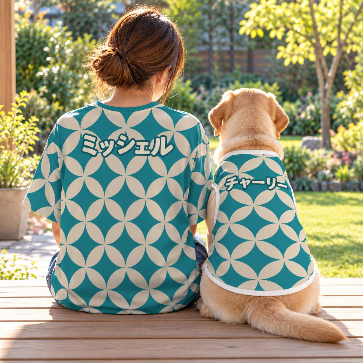 Matching dog and owner shirts seen from behind: a person and a Labrador sit side by side on a wooden porch in the teal shippo design, with the names Michelle and Charlie in Japanese katakana.